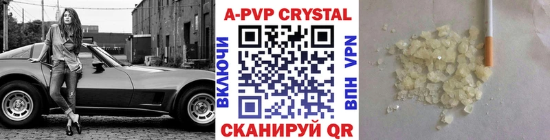 кракен   Дигора  APVP Crystall 