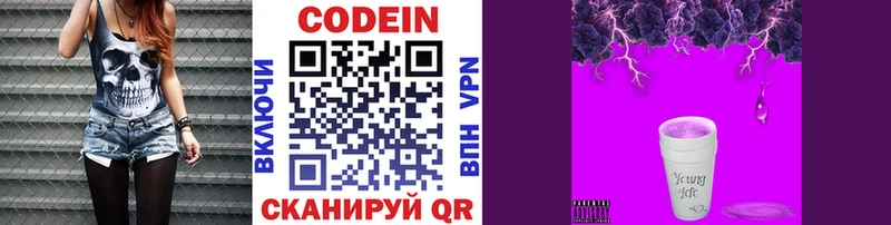 Кодеиновый сироп Lean Purple Drank  Дигора 