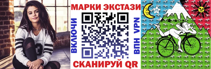 Марки 25I-NBOMe 1,8мг  Дигора 